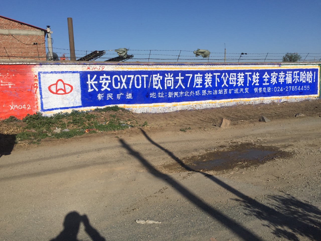 国足回家遭遇“GOU不理”，花样麒麟臂抢镜，网