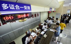 新政来了！四部门：全面清理取消违规中介收费